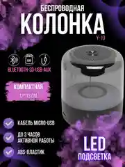 Черный портативная беспроводная колонка с подсветкой Y-10