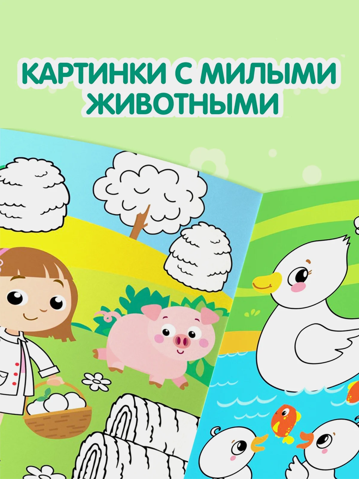Коричневый раскраска многоразовая Пиши-стирай. Животные на ферме, Пони,Транспорт. Маркеры в комплекте