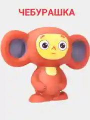Игрушка для ванной "Чебурашка"