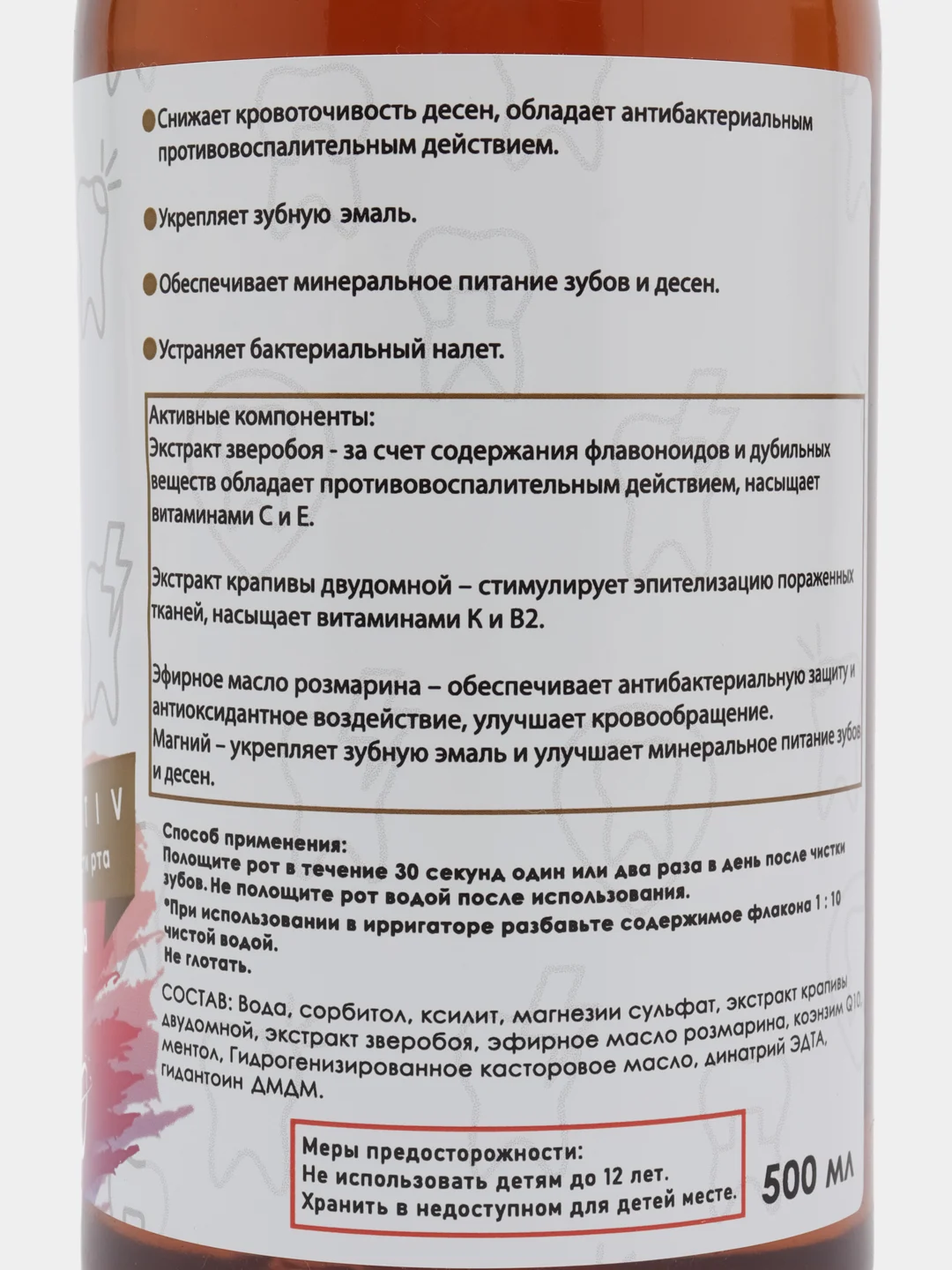 Ополаскиватель для полости рта ELBION ACTIV "Профилактика кариеса"