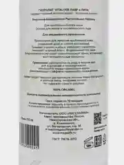 ГИДРОЛАТ  VITALIXIR  ЛАВР и ЛИПА