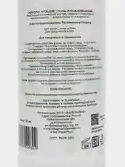 ГИДРОЛАТ  VITALIXIR  сосна и можжевельник