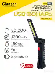 Черный светодиодный многофункциональный аккумуляторный ручной фонарь с 2 реж GLANZEN UFL-0180-05