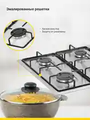 Газовая варочная панель Simfer H60Q40M400 H60Q40B400 серия Comfort, с автоподжигом