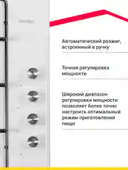 Серебряный газовая варочная панель Simfer H60Q40M400 H60Q40B400 серия Comfort, с автоподжигом