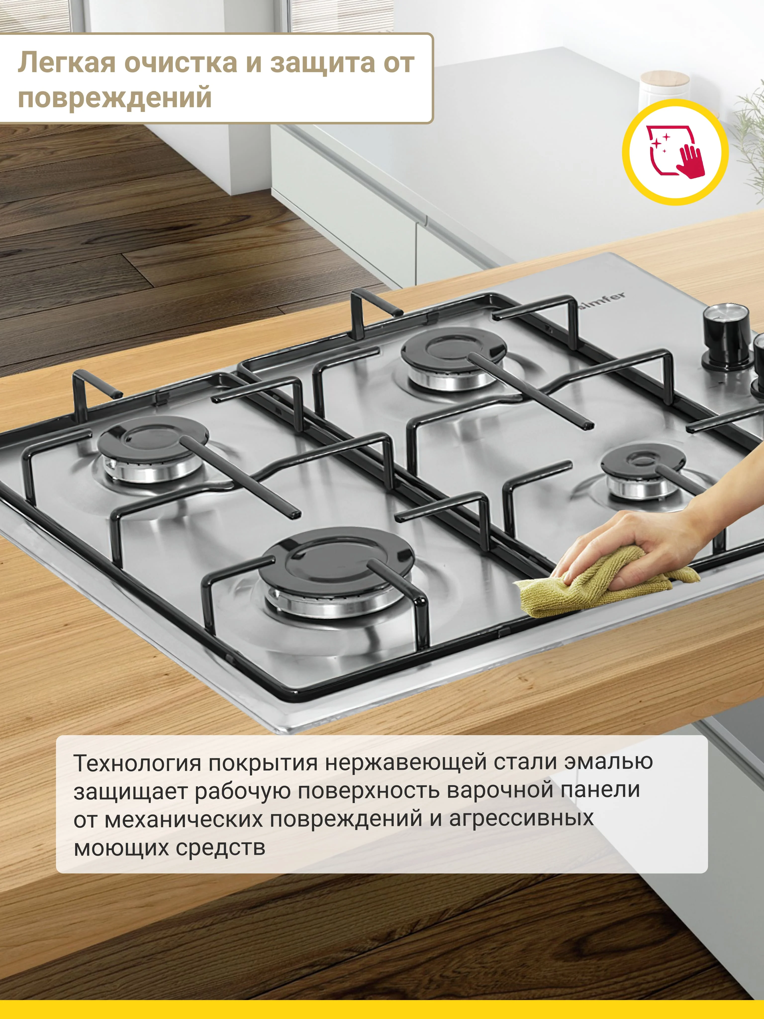 Серебряный газовая варочная панель Simfer H60Q40M400 H60Q40B400 серия Comfort, с автоподжигом