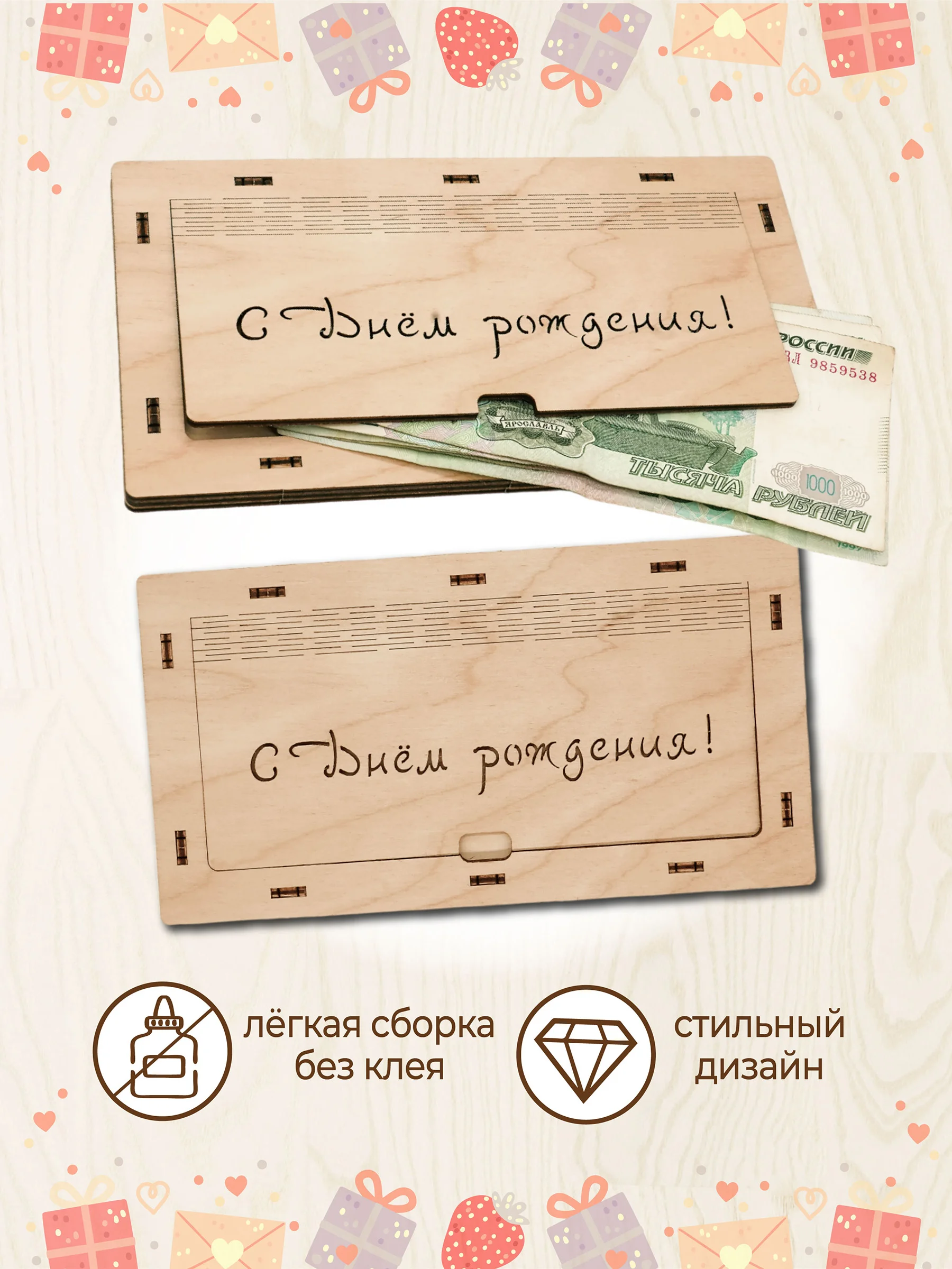 Купюрница деревянная