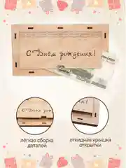 Купюрница деревянная
