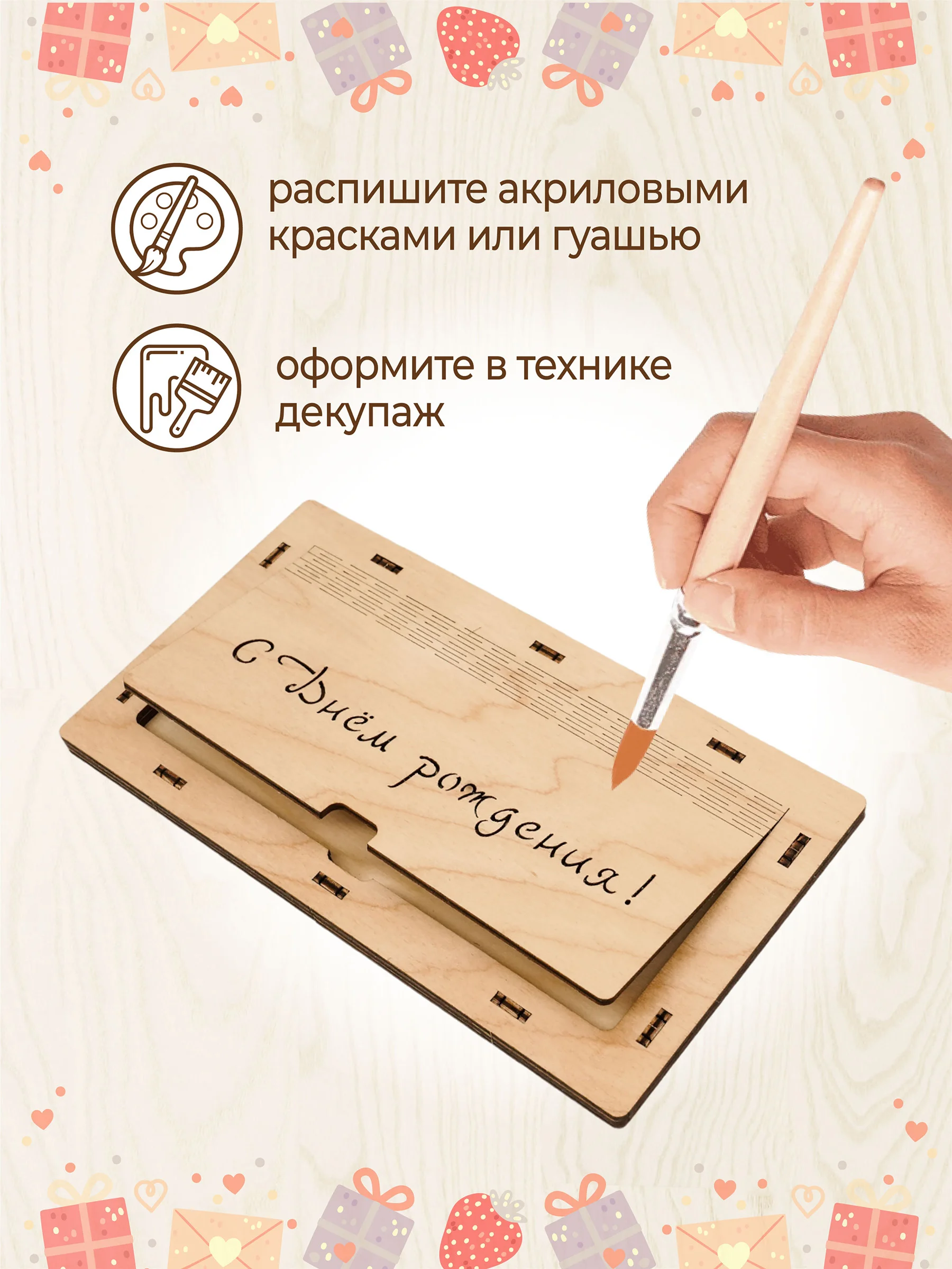 Купюрница деревянная