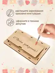 Купюрница деревянная