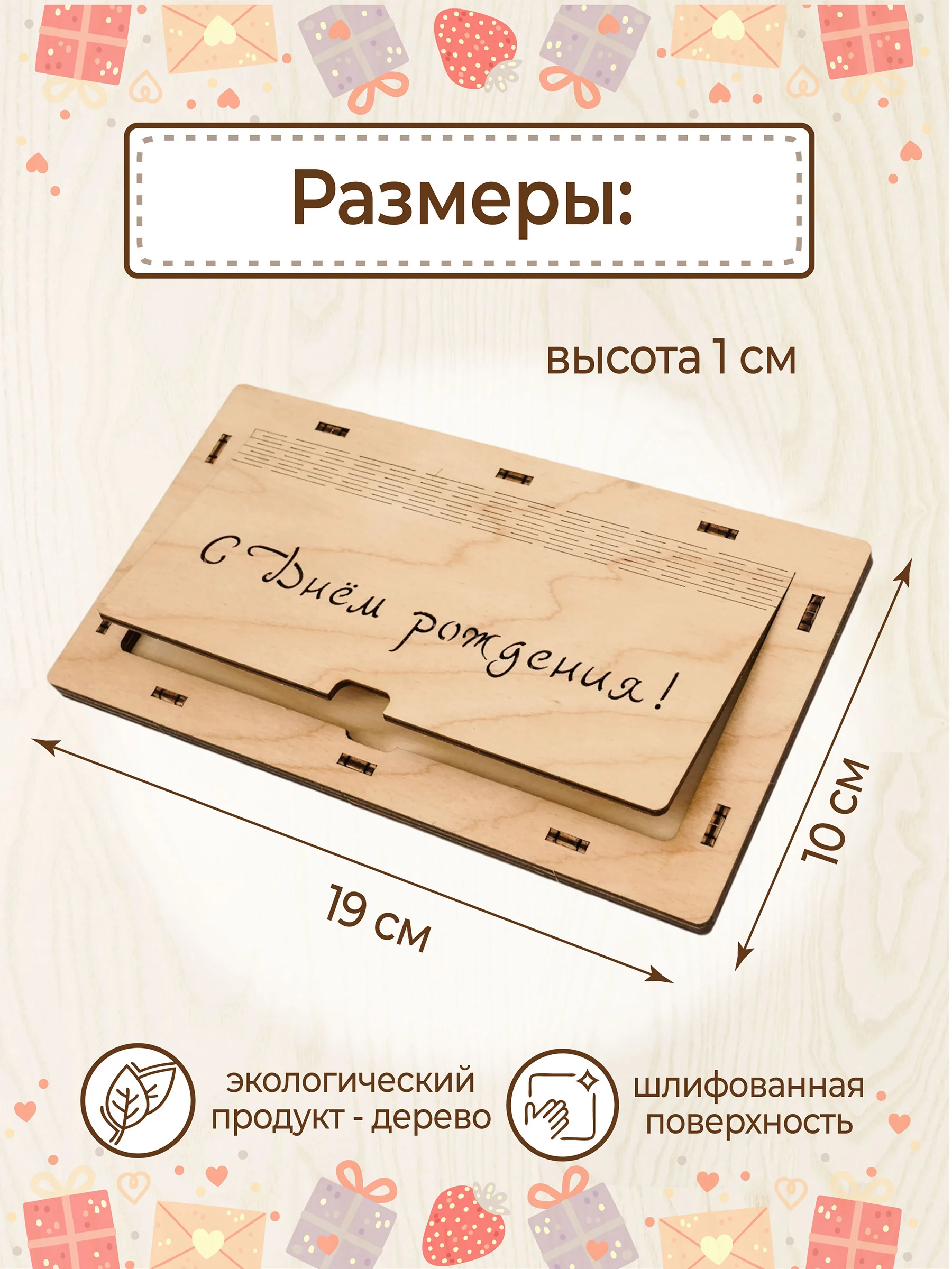Купюрница деревянная