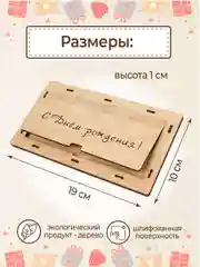 Купюрница деревянная