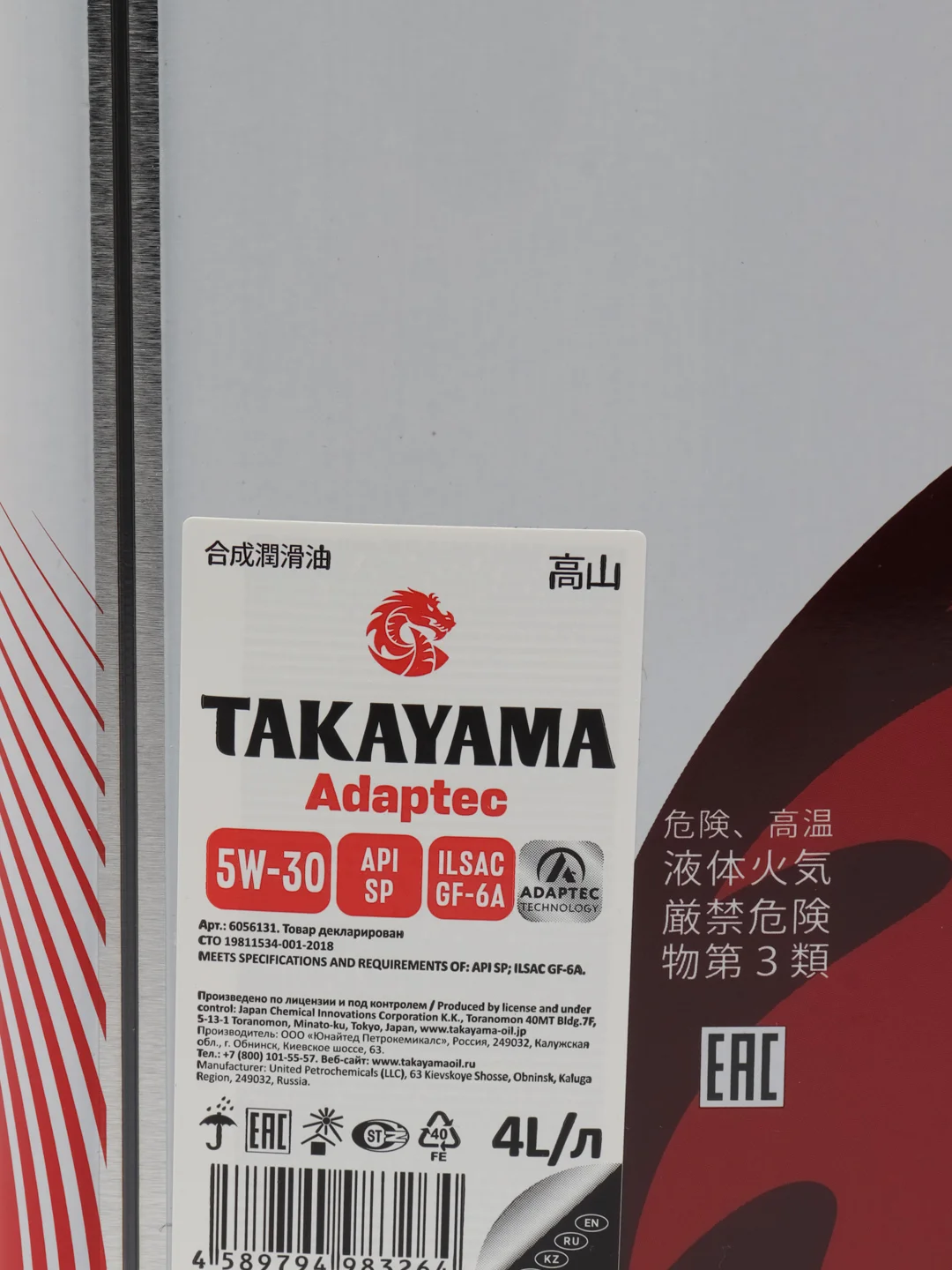 Моторное масло Takayama Adaptec 5W-30 GF-6A SP (Такаяма)