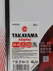 Моторное масло Takayama Adaptec 5W-40 API SN/CF ACEA A3/B4 (такаяма)