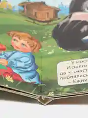 Зеленый книжки детские картонные мини с глазками, 120х150 мм. Проф-Пресс