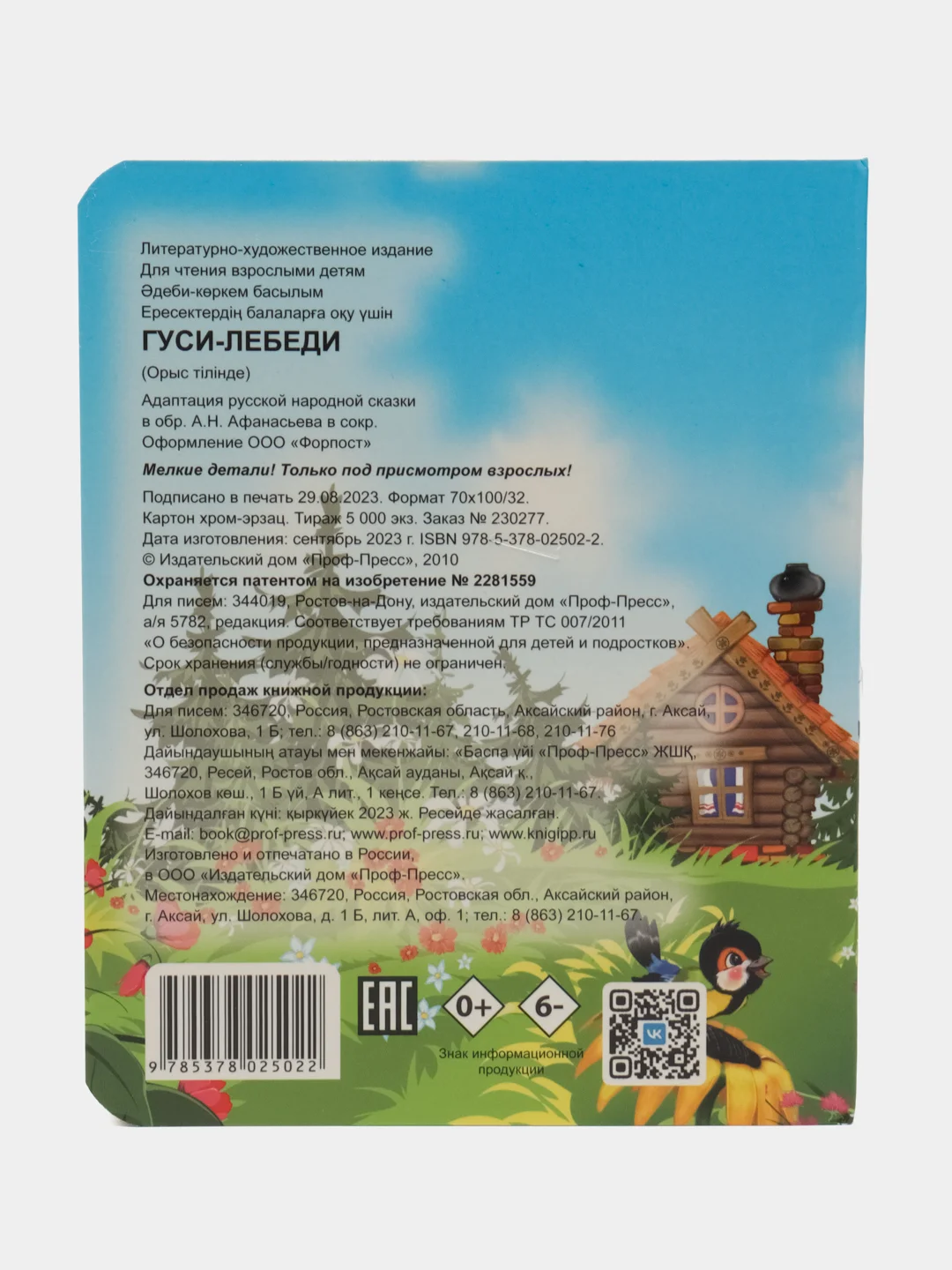 Зеленый книжки детские картонные мини с глазками, 120х150 мм. Проф-Пресс