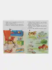 Изучаем окружающий мир для детей 3-4 лет. Е. Бортникова. Цветная рабочая тетрадь