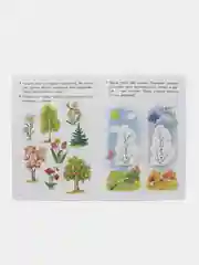 Изучаем окружающий мир для детей 4-5 лет. Е. Бортникова. Цветная рабочая тетрадь