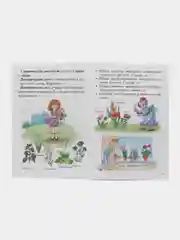 Изучаем окружающий мир для детей 5-6 лет. Е. Бортникова. Цветная рабочая тетрадь