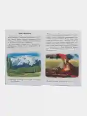 Изучаем окружающий мир для детей 6-7 лет. Е. Бортникова. Цветная рабочая тетрадь