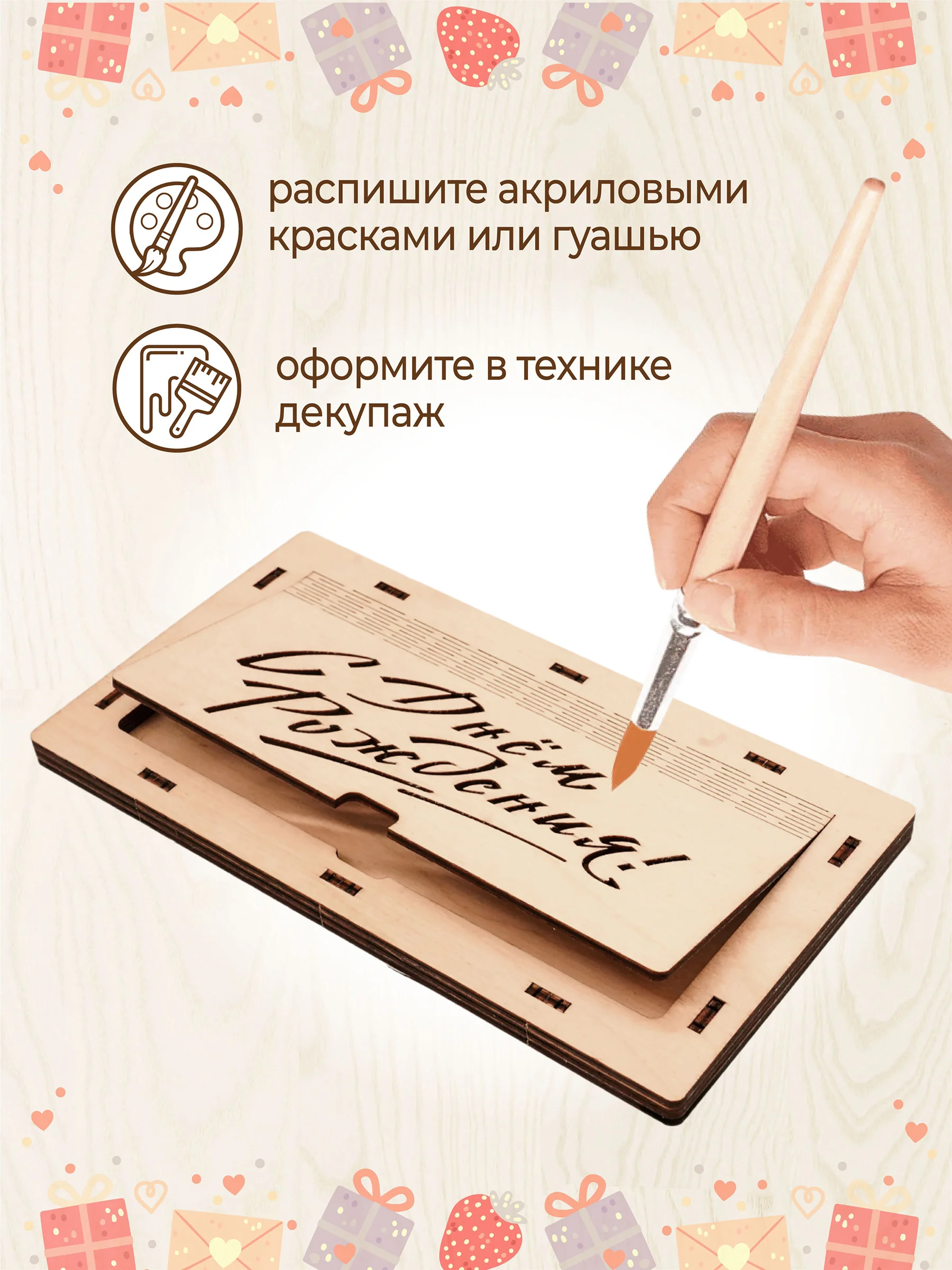 Купюрница деревянная