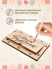 Купюрница деревянная