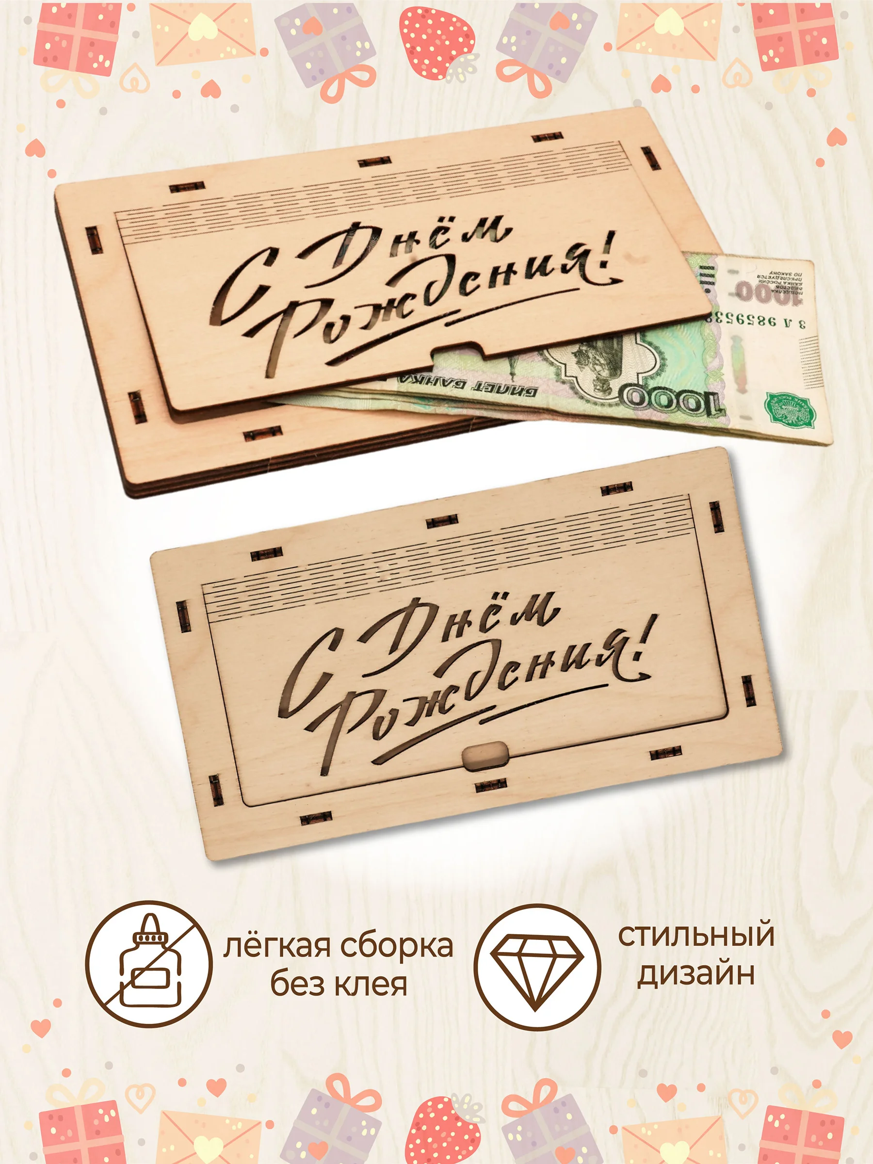 Купюрница деревянная
