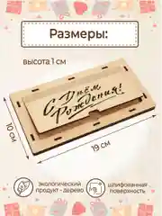 Купюрница деревянная