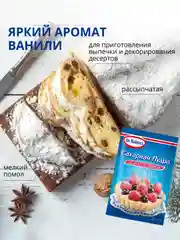 Сахарная пудра Dr. Bakers со вкусом ванили, 80 г