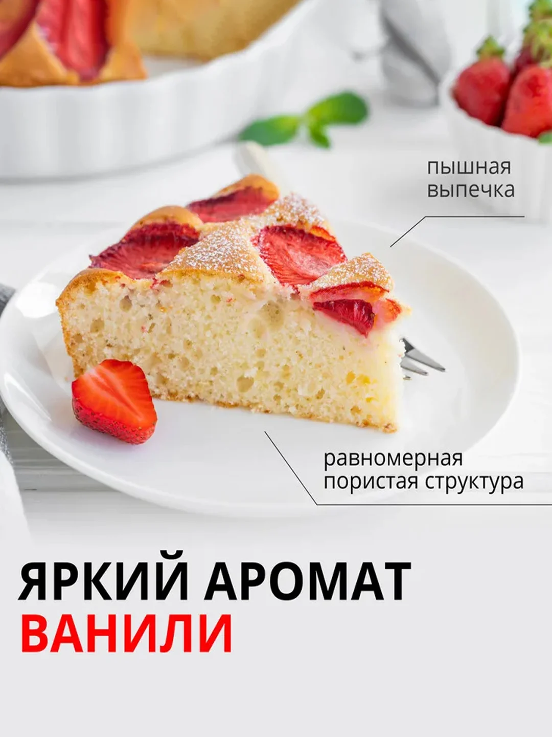 Разрыхлитель теста Dr. Bakers с ароматом ванили, 16 г
