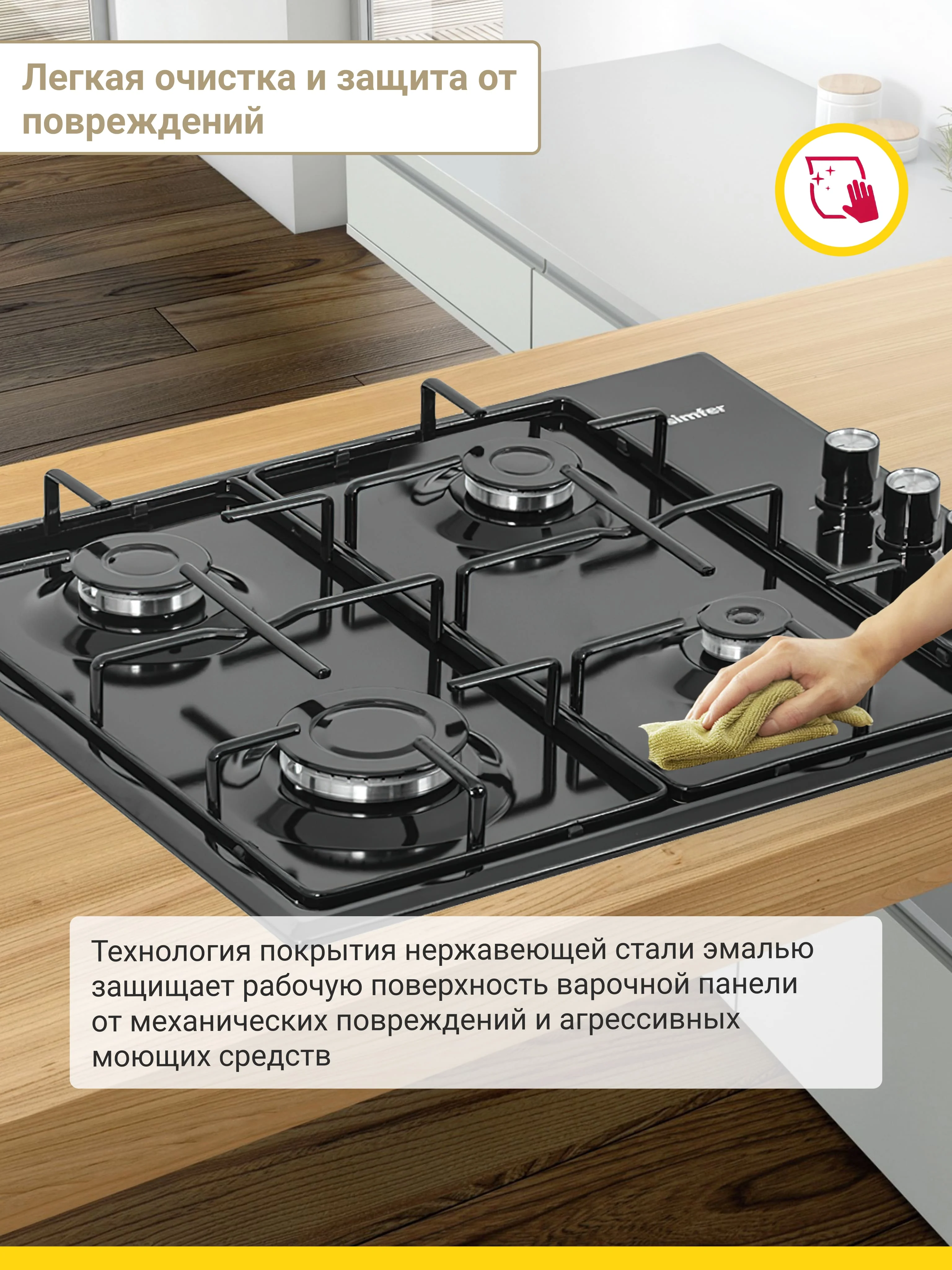Черный газовая варочная панель Simfer H60Q40M400 H60Q40B400 серия Comfort, с автоподжигом