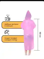 Розовый дождевик детский подростковый с капюшоном, многоразовый, универсальный, с