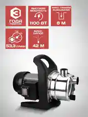 Насос поверхностный СТАВР НП-1100, 1100 Вт