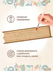 Пенал деревянный