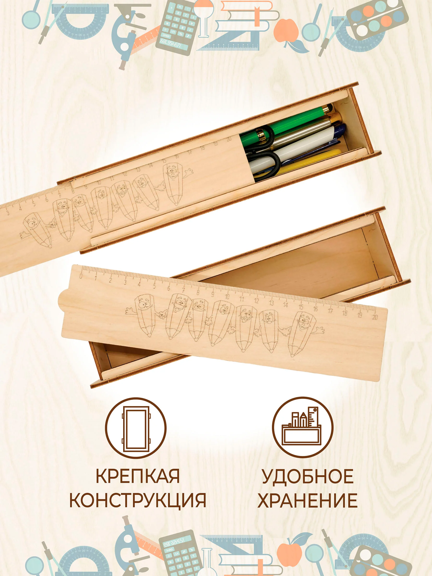 Пенал деревянный