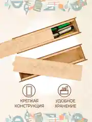 Пенал деревянный