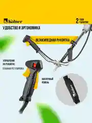 Триммер бензиновый KOLNER KGT 520, 1700Вт