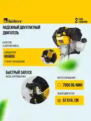 Триммер бензиновый KOLNER KGT 520, 1700Вт