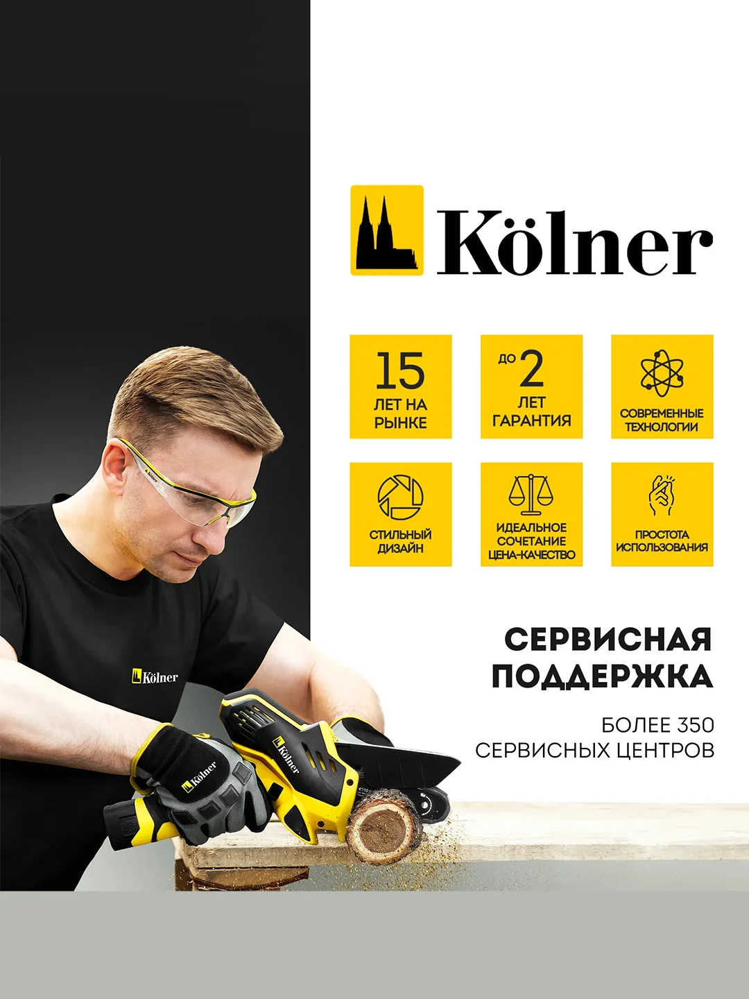 Триммер бензиновый KOLNER KGT 520, 1700Вт
