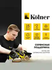 Триммер бензиновый KOLNER KGT 520, 1700Вт
