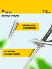 Триммер бензиновый KOLNER KGT 520, 1700Вт