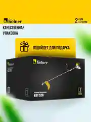 Триммер бензиновый KOLNER KGT 520, 1700Вт