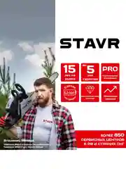 Триммер бензиновый СТАВР ТБ-1700ШР, 1700 Вт