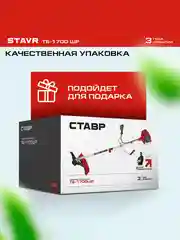 Триммер бензиновый СТАВР ТБ-1700ШР, 1700 Вт