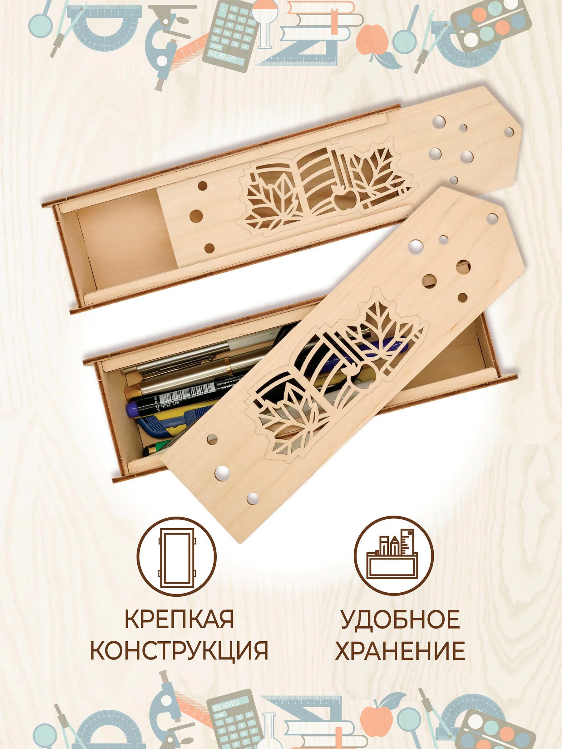 Пенал деревянный школьный