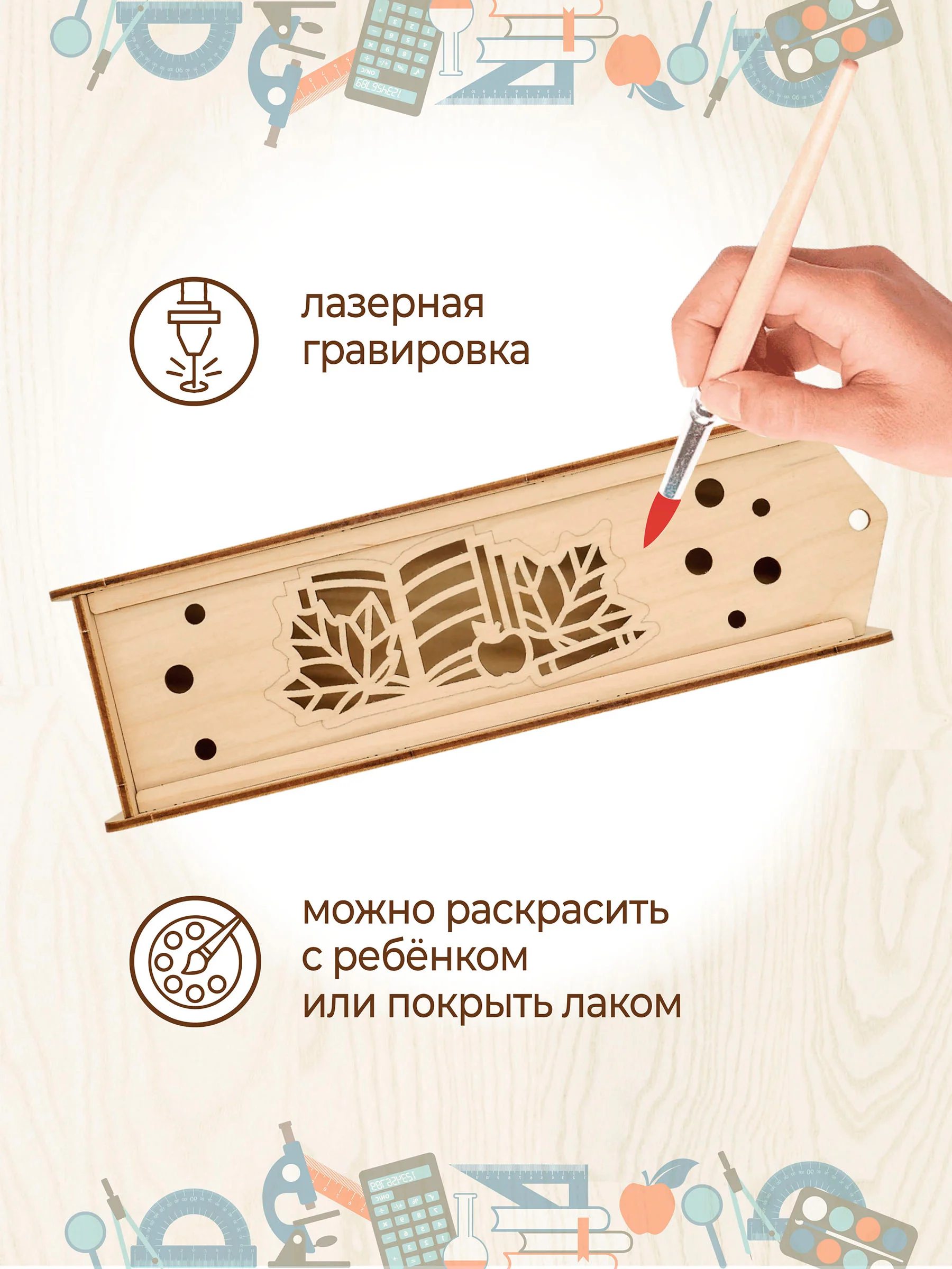Пенал деревянный школьный
