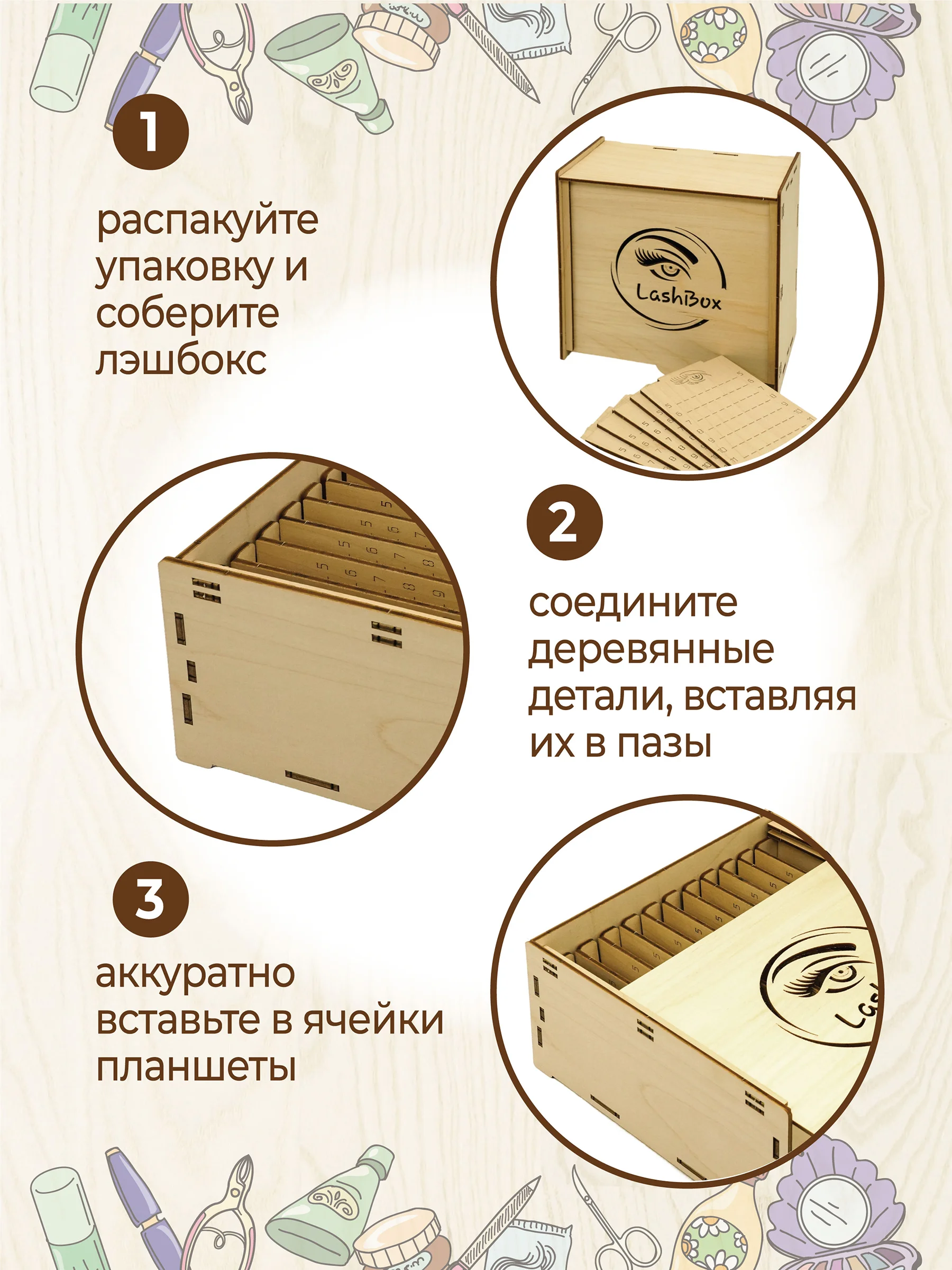 Лэшбокс для наращивания ресниц на 10 планшетов