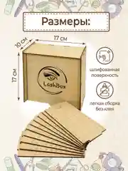 Лэшбокс для наращивания ресниц на 10 планшетов