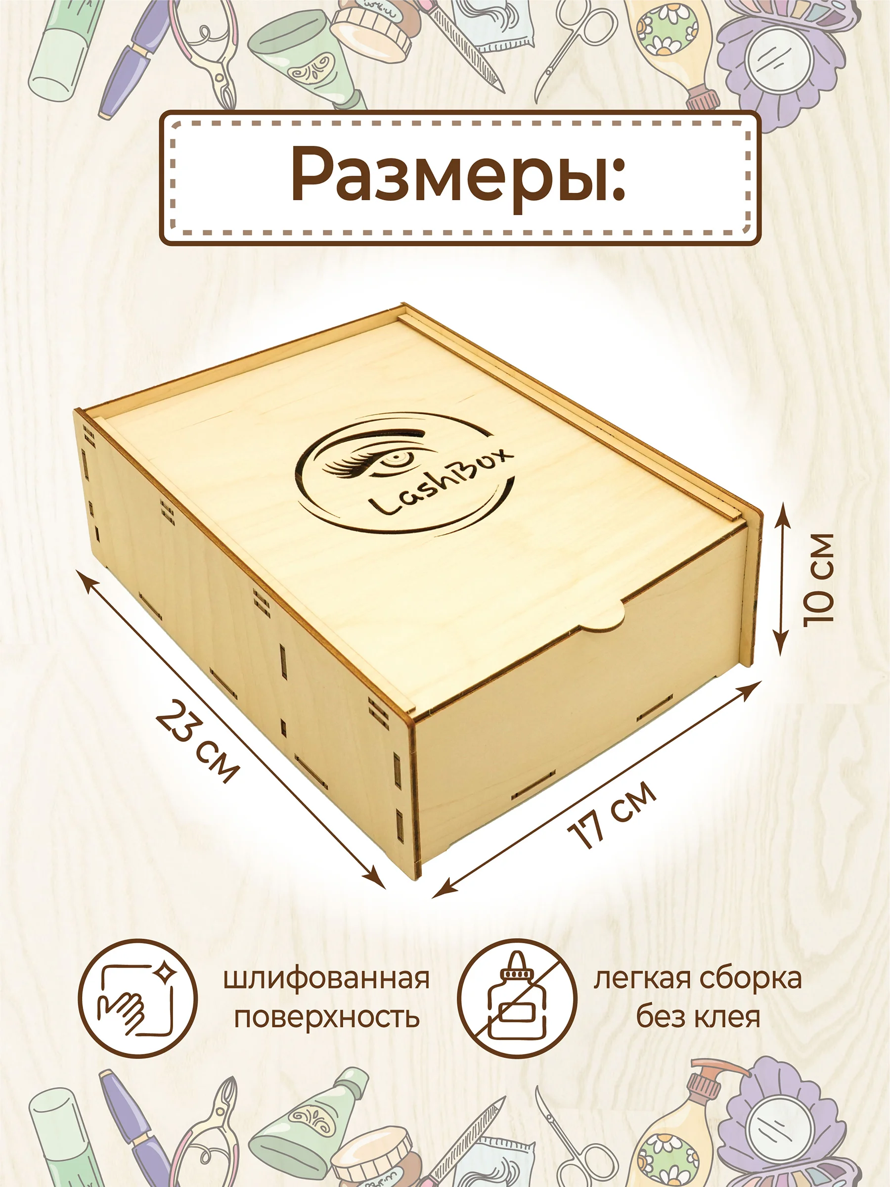 Лэшбокс для наращивания ресниц на 10 планшетов