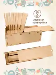 Линейки швейные для припусков с пеналом